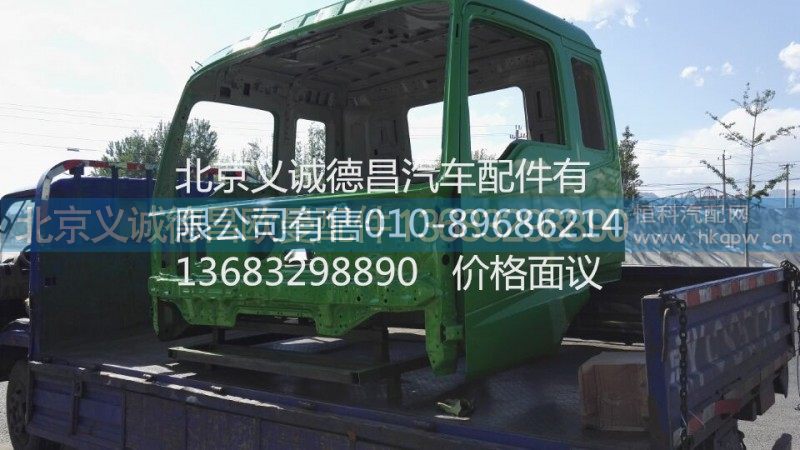 歐曼駕駛室殼,歐曼駕駛室殼,北京義誠德昌歐曼配件營銷公司