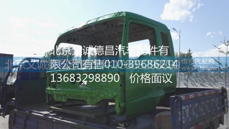 歐曼駕駛室殼,歐曼駕駛室殼,北京義誠德昌歐曼配件營銷公司