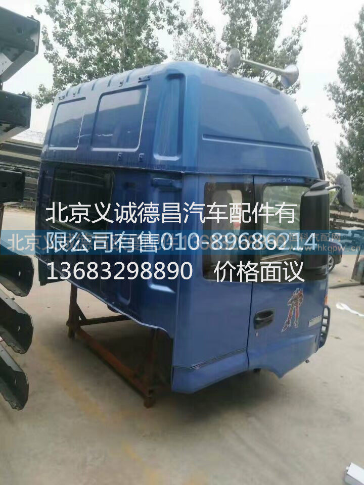 歐曼駕駛室殼,歐曼駕駛室殼,北京義誠德昌歐曼配件營銷公司