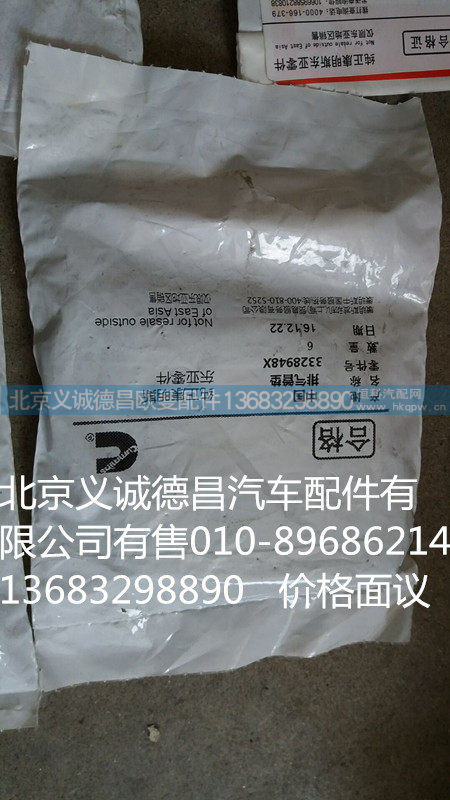 福田戴姆勒欧曼排气管垫福康3328948X