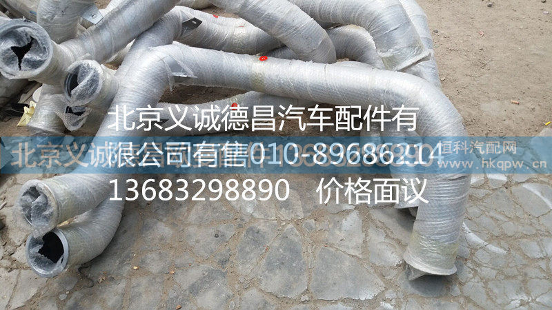 H4120070018A0,排气管焊合,北京义诚德昌欧曼配件营销公司