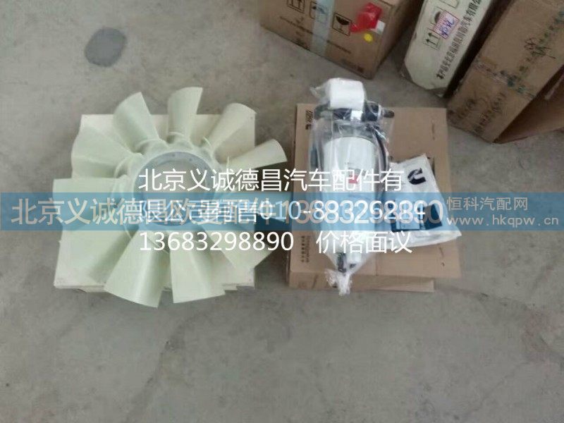 风扇滤芯总成,风扇滤芯总成,北京义诚德昌欧曼配件营销公司