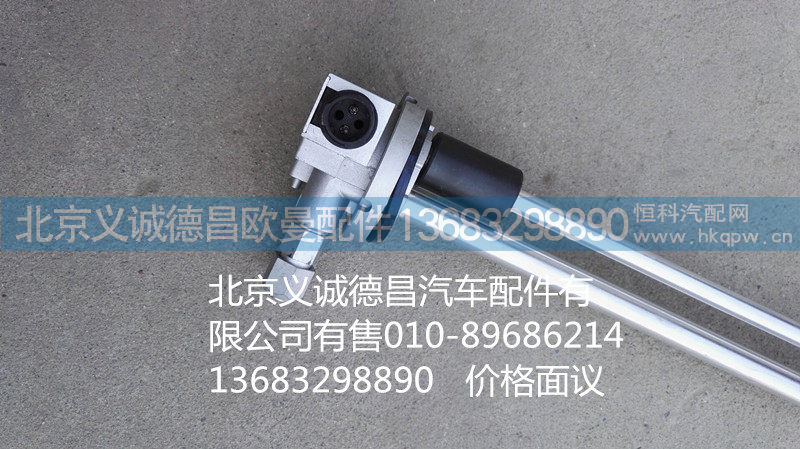 H4381032101A0,燃油传感器,北京义诚德昌欧曼配件营销公司