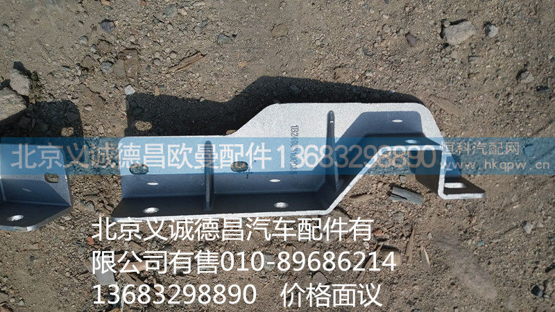 1B24983100035,大灯支架左下,北京义诚德昌欧曼配件营销公司