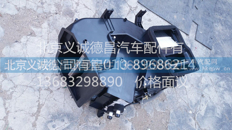 1B22081100003,暖风机总成,北京义诚德昌欧曼配件营销公司