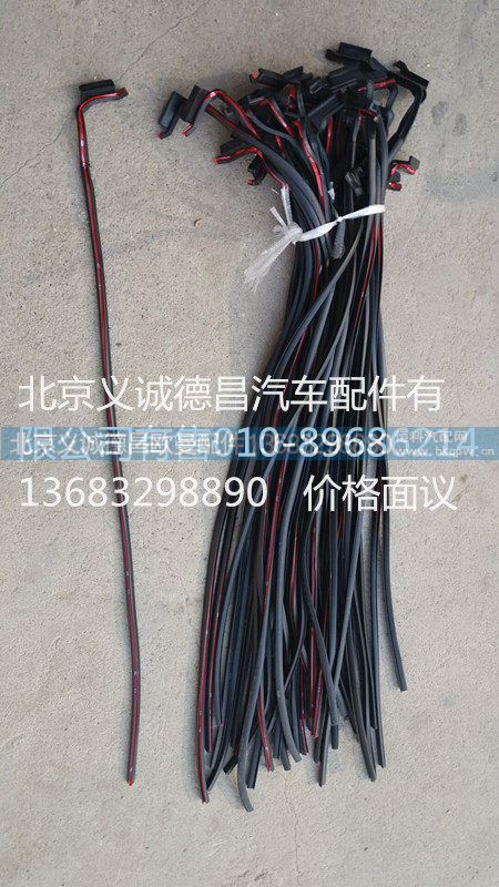 1B24984304012,大刀密封条,北京义诚德昌欧曼配件营销公司