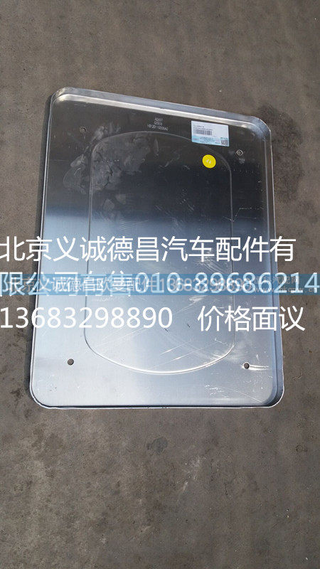 H012011006A0,后处理器侧护板,北京义诚德昌欧曼配件营销公司