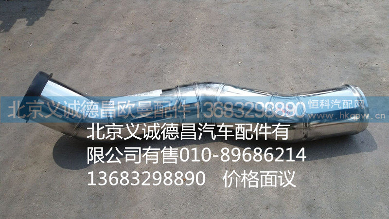 H0119304078A0,中冷器进气钢管,北京义诚德昌欧曼配件营销公司
