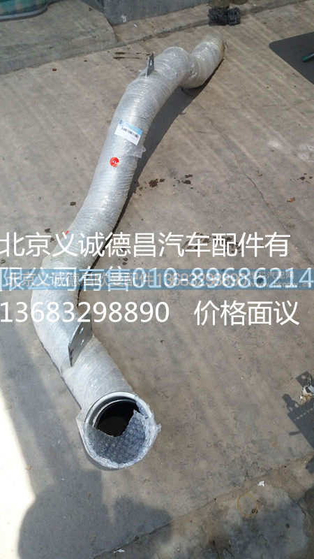 H0120080061A0,排气管焊合2,北京义诚德昌欧曼配件营销公司