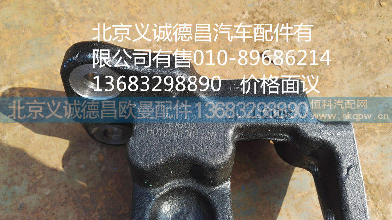 福田戴姆勒欧曼结构连接件