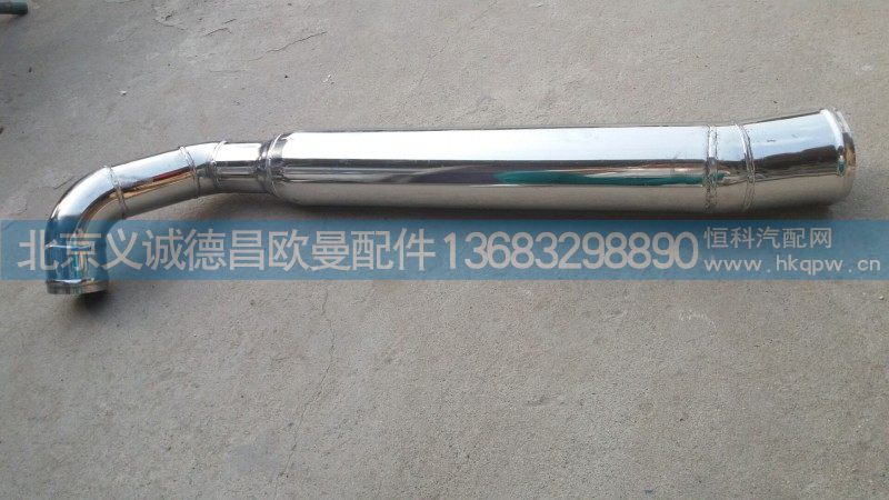 H1119304006A0,中冷器进气钢管,北京义诚德昌欧曼配件营销公司