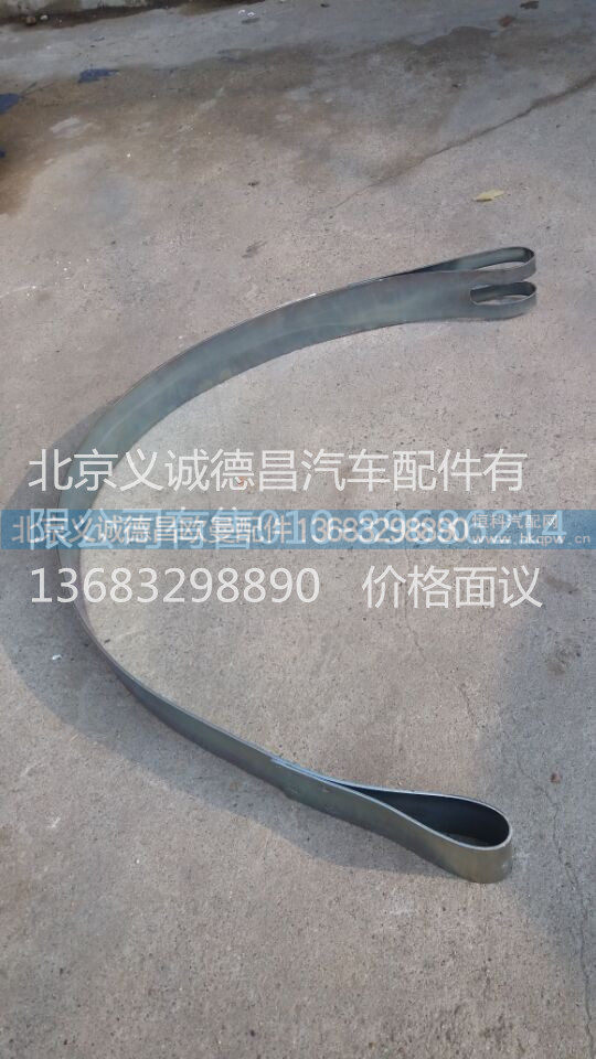 H0120200014A0,后处理器箍带,北京义诚德昌欧曼配件营销公司