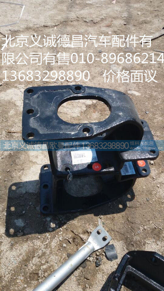 1131134002002,转向机支架,北京义诚德昌欧曼配件营销公司