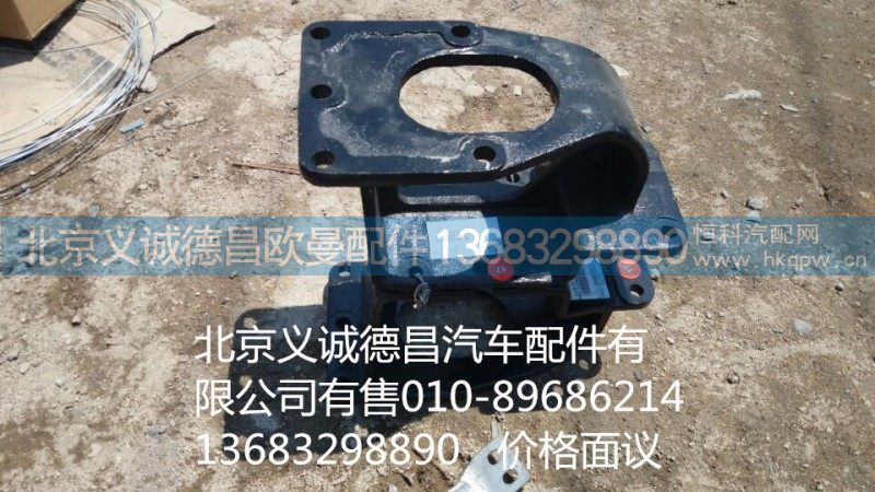 1131134002002,转向机支架,北京义诚德昌欧曼配件营销公司