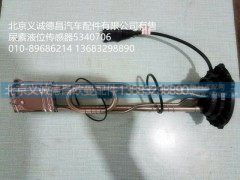 5340706,尿素液位传感器,北京义诚德昌欧曼配件营销公司