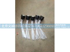 A0505366-2,福田康明斯尿素泵线插头,北京义诚德昌欧曼配件营销公司