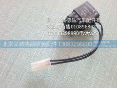 A050S366-7,康明斯尿素溶液電磁閥,北京義誠德昌歐曼配件營銷公司