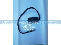H0125090101,氮氧化物传感器,北京义诚德昌欧曼配件营销公司