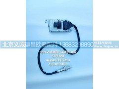 H0125090101,氮氧化物传感器,北京义诚德昌欧曼配件营销公司