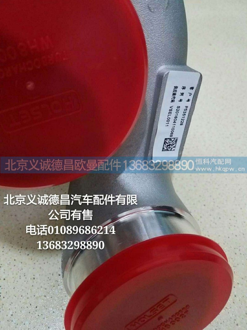 5351228,发动机涡轮增压器总成,北京义诚德昌欧曼配件营销公司