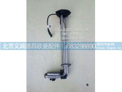 5332512,尿素液位传感器,北京义诚德昌欧曼配件营销公司