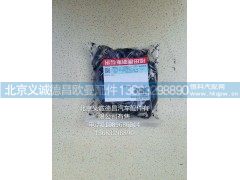 S3695880,油底壳密封垫,北京义诚德昌欧曼配件营销公司