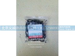 S3695880,油底壳密封垫,北京义诚德昌欧曼配件营销公司