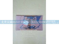 S3696652,机油冷却器垫,北京义诚德昌欧曼配件营销公司