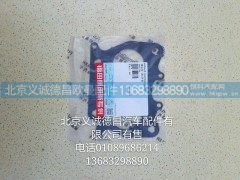 S697750,排氣歧管墊,北京義誠德昌歐曼配件營銷公司