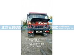 H4120080139A0,驾驶室壳总成,北京义诚德昌欧曼配件营销公司