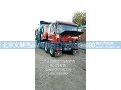 H4120080139A0,驾驶室壳总成,北京义诚德昌欧曼配件营销公司