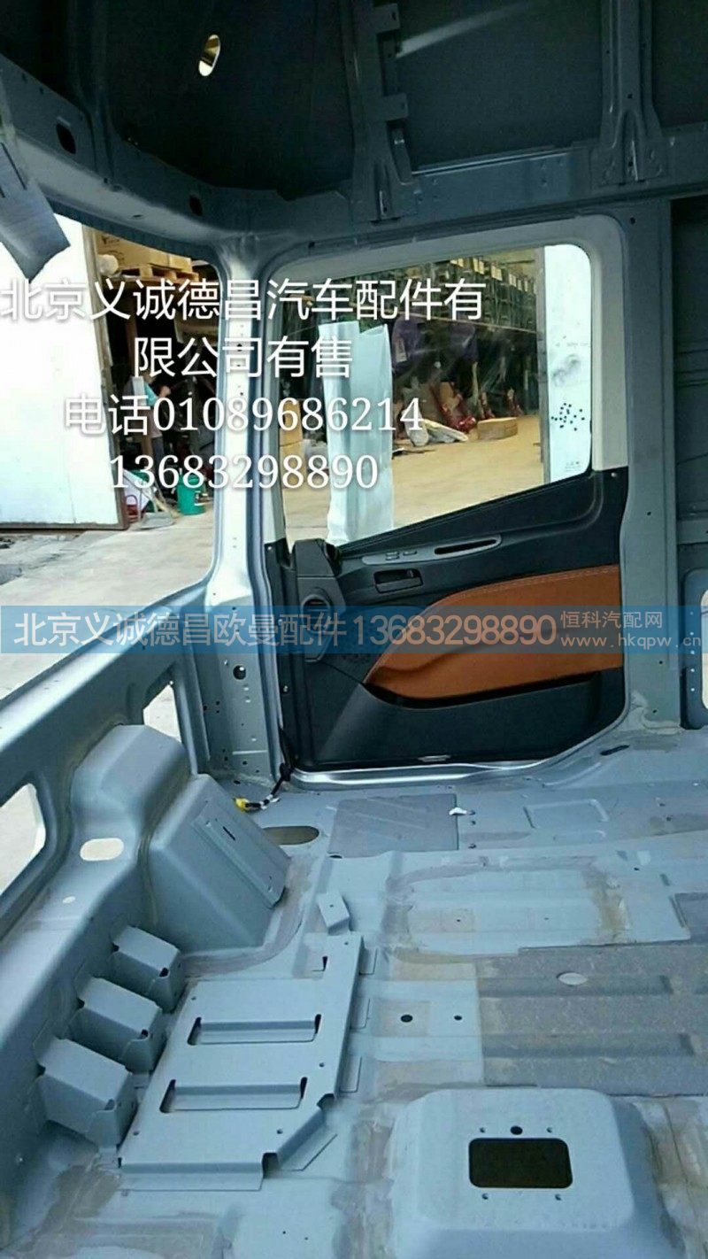 S1SB2485000001JQSYB15,驾驶室壳体,北京义诚德昌欧曼配件营销公司