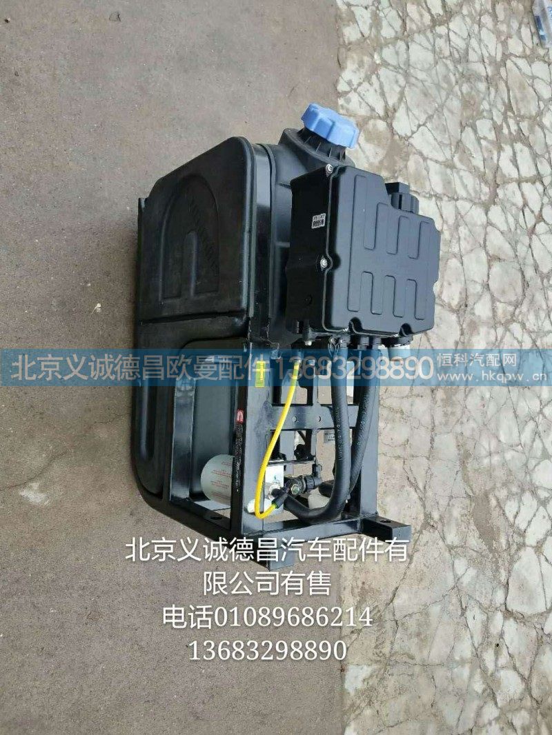 H4125124012,尿素罐总成,北京义诚德昌欧曼配件营销公司