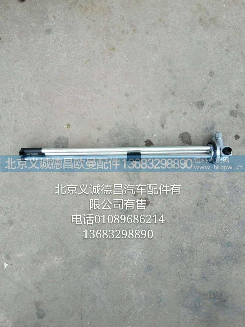 H4381032107A0,燃油传感器,北京义诚德昌欧曼配件营销公司