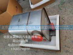 H4125060202A0,消声器后处理,北京义诚德昌欧曼配件营销公司