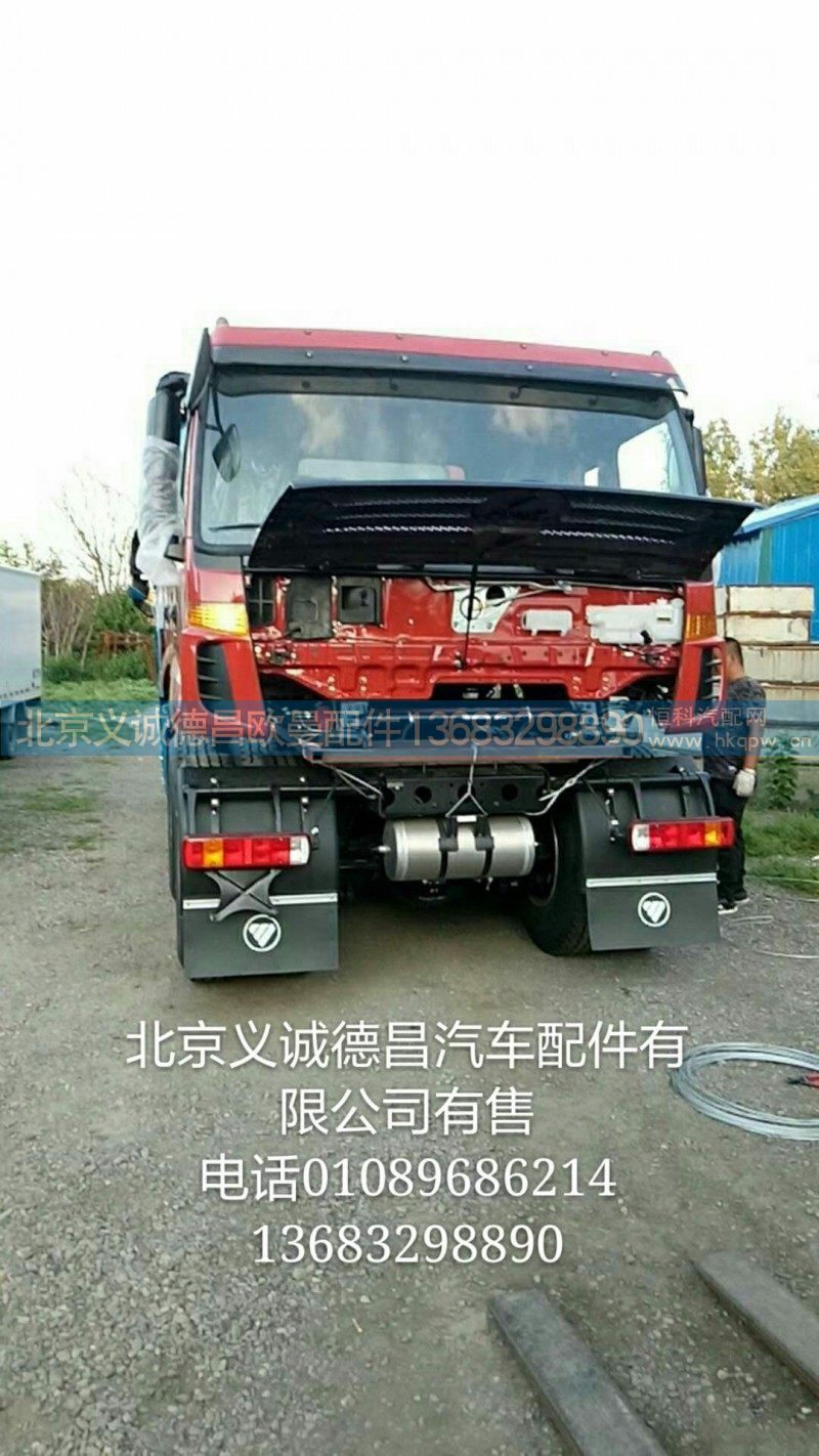 H4120080319A0,ETX驾驶室总成,北京义诚德昌欧曼配件营销公司