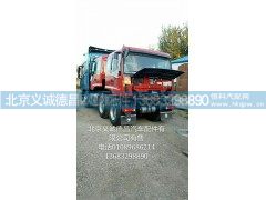 H4120080319A0,ETX驾驶室总成,北京义诚德昌欧曼配件营销公司