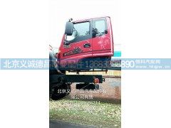 H4120080319A0,ETX驾驶室总成,北京义诚德昌欧曼配件营销公司