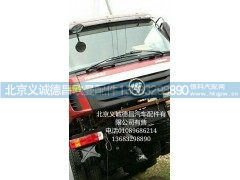 H4120080319A0,ETX驾驶室总成,北京义诚德昌欧曼配件营销公司