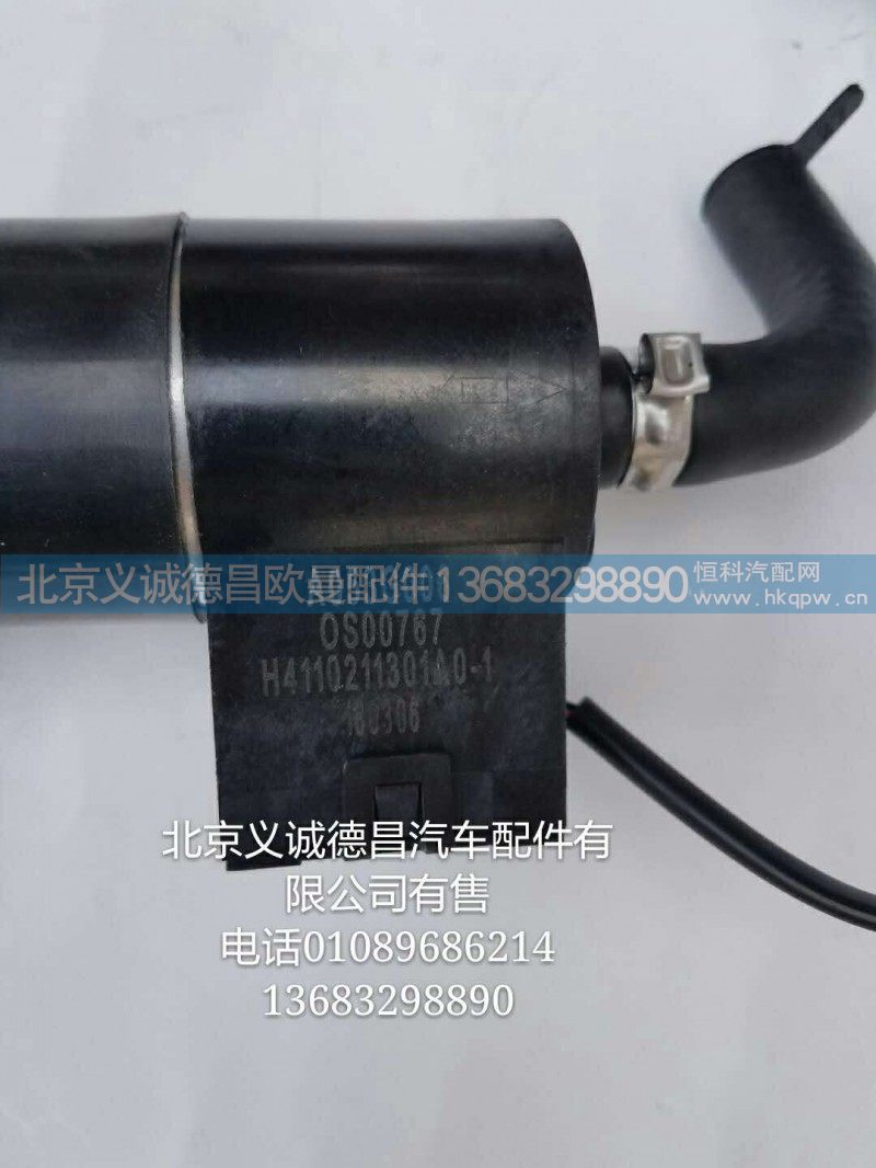 H4110211301A0-1,柴油粗虑器电动泵,北京义诚德昌欧曼配件营销公司