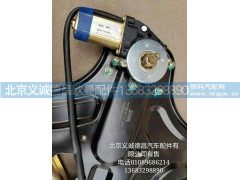 1B24961400120,电动玻璃升降器总成,北京义诚德昌欧曼配件营销公司
