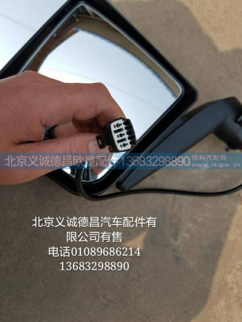 H4821010308A0,倒车镜总成,北京义诚德昌欧曼配件营销公司