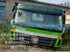 SJSSZCXETX-QA13991G,ETX驾驶室总成,北京义诚德昌欧曼配件营销公司