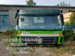 SJSSZCXETX-QA13991G,ETX驾驶室总成,北京义诚德昌欧曼配件营销公司
