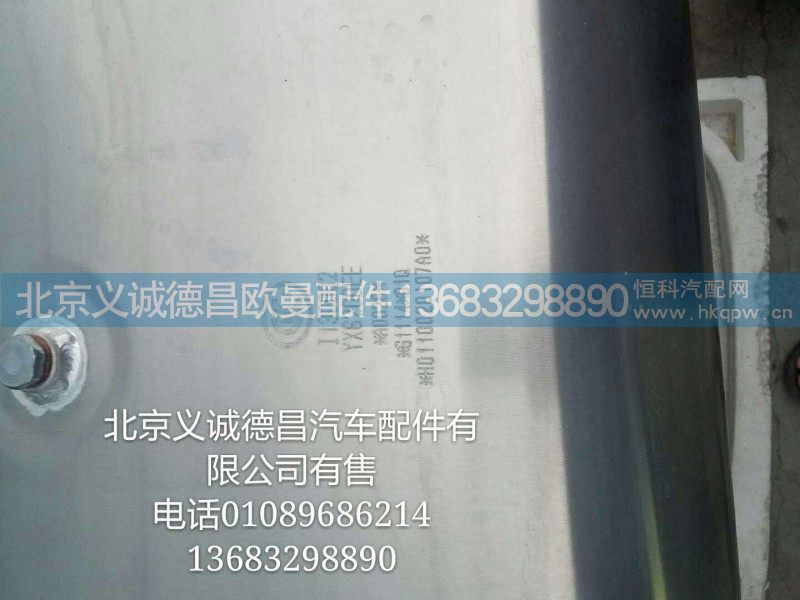 H0110020107A0,燃油箱总成,北京义诚德昌欧曼配件营销公司