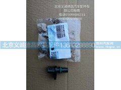 4327230,曲轴位置传感器,北京义诚德昌欧曼配件营销公司