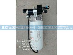 H4110211301A0,柴油滤清器,北京义诚德昌欧曼配件营销公司