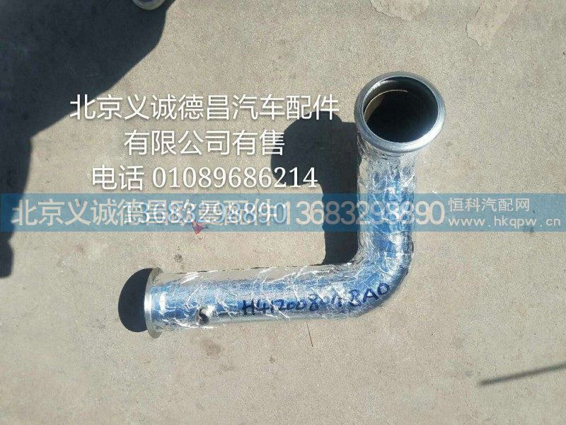 H41200560119A0,后排气管焊合总成,北京义诚德昌欧曼配件营销公司