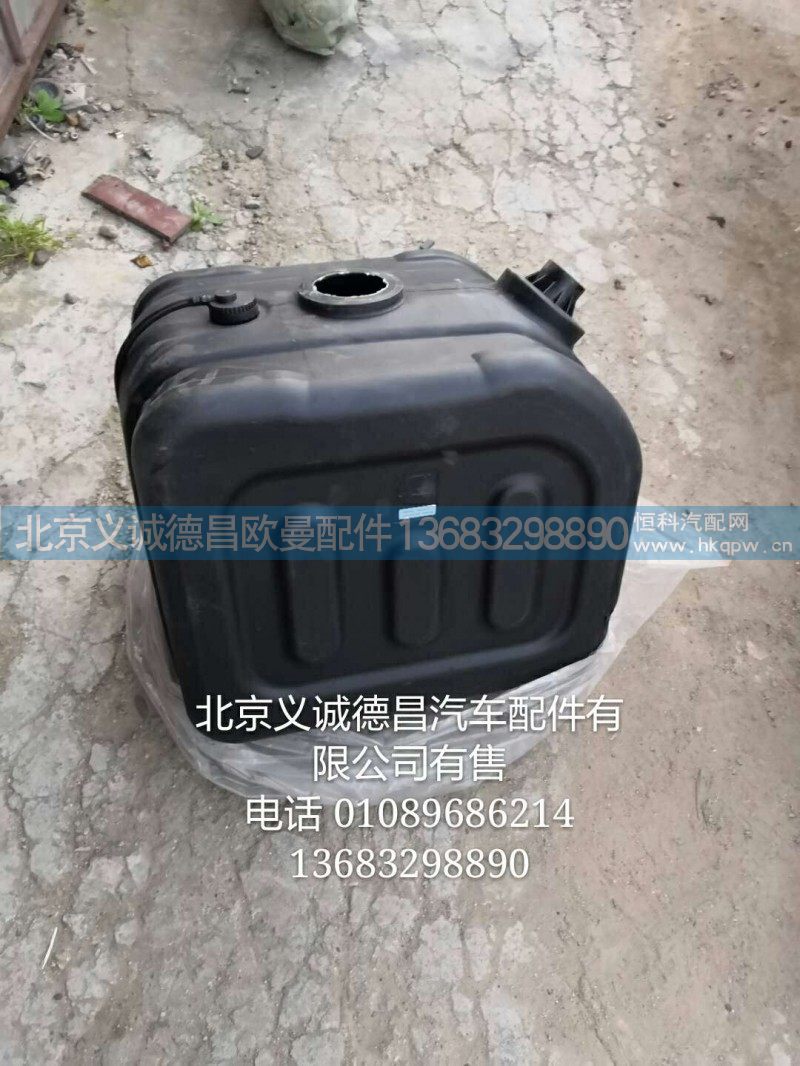 H4125240007A0,尿素罐,北京义诚德昌欧曼配件营销公司