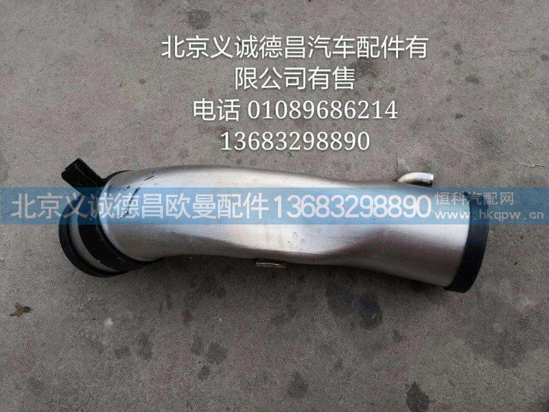 H011920501ZA0A7682,空滤器出气钢管,北京义诚德昌欧曼配件营销公司